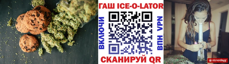 Печенье с ТГК марихуана  Ясногорск 