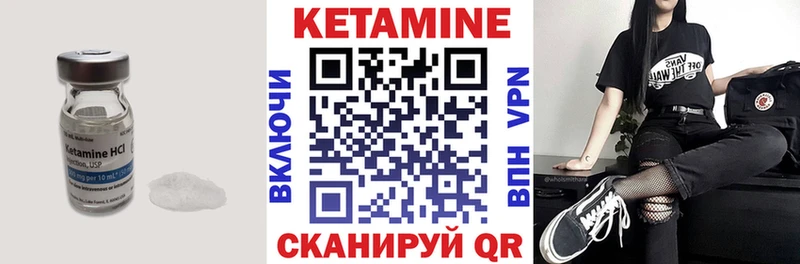 Кетамин VHQ  Ясногорск 