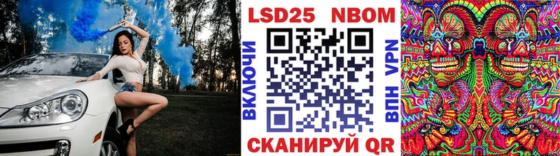 Марки NBOMe 1,8мг  Ясногорск 