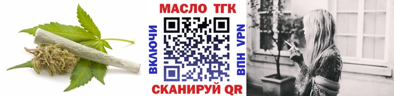 ТГК вейп  Ясногорск 